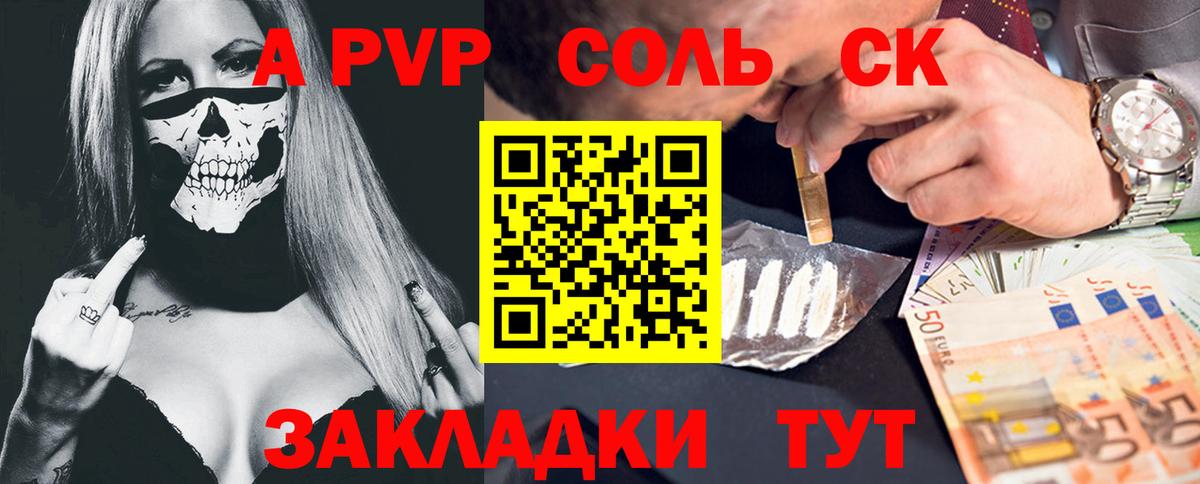 А ПВП мука Тверь