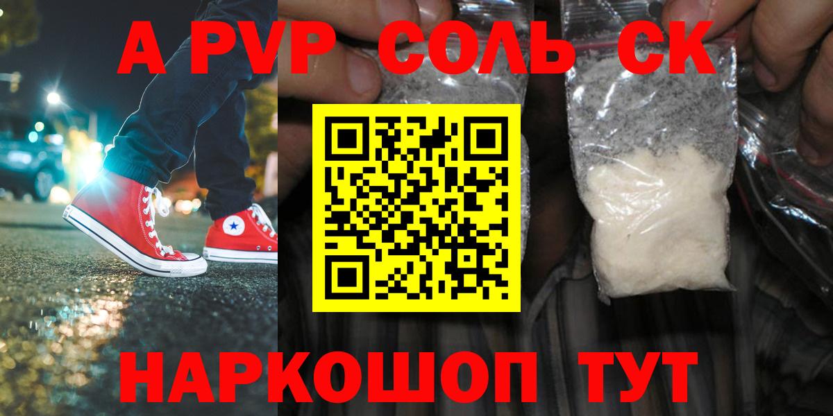 Тверь  A-PVP VHQ  А ПВП кристаллы  купить   Вход с VPN 