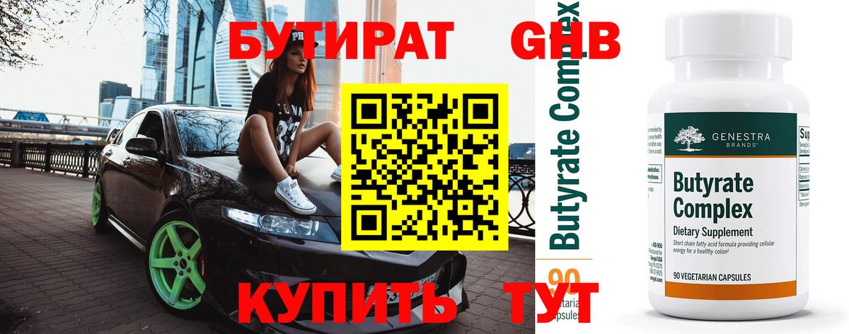Тверь  Бутират буратино  Вход с VPN 