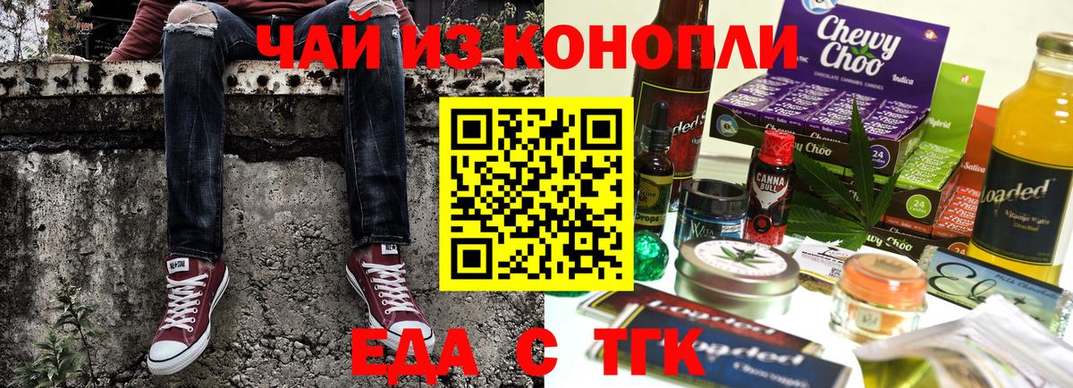 Cannafood марихуана Тверь