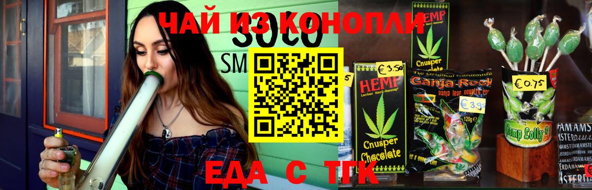 Печенье с ТГК марихуана  Вход с VPN  Тверь 