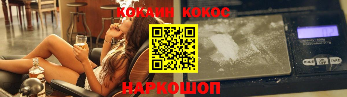 Тверь  Cocaine FishScale  Вход с VPN  Кокаин FishScale 