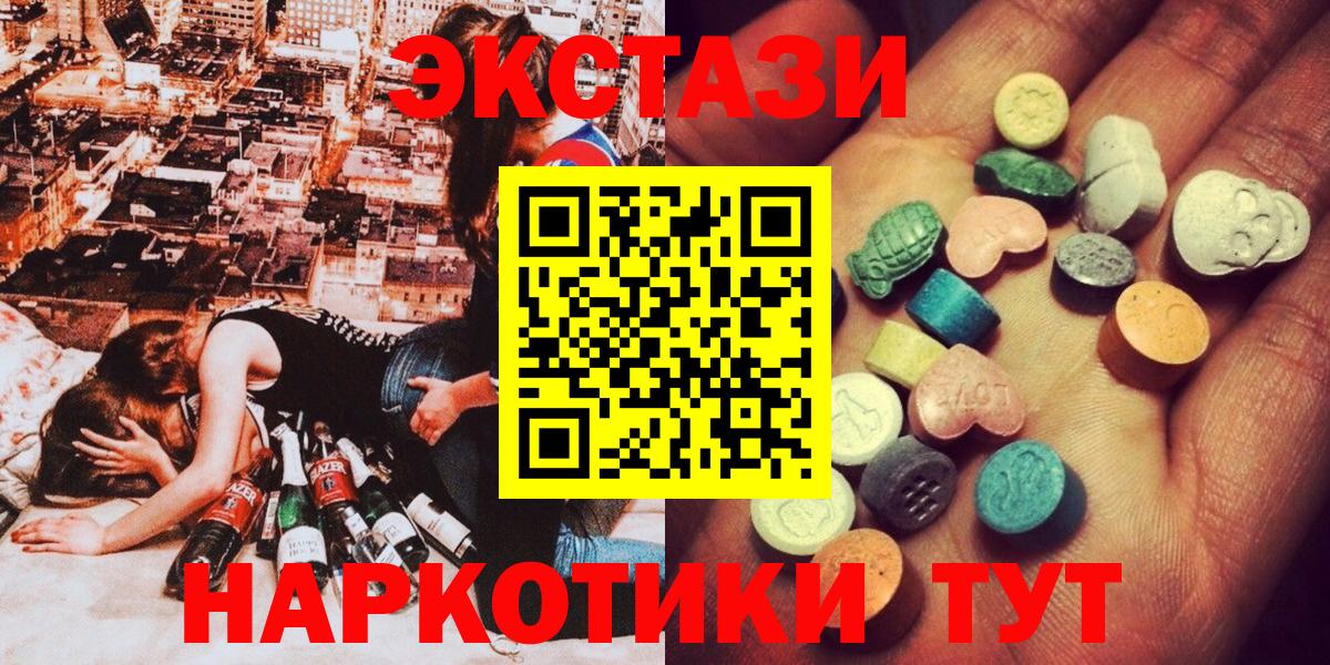 ЭКСТАЗИ Cube  Вход с VPN  Тверь 