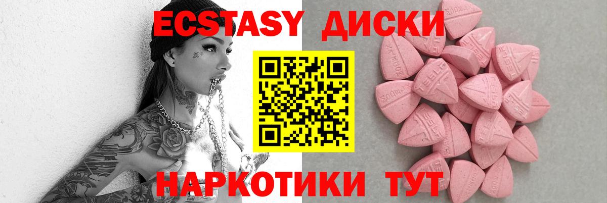 Ecstasy 280мг Тверь