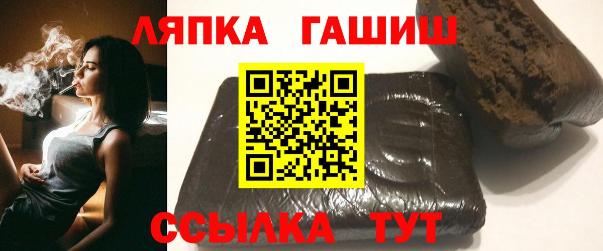 ГАШ гашик  Вход с VPN  ГАШИШ  ГАШ 40% ТГК  Тверь 