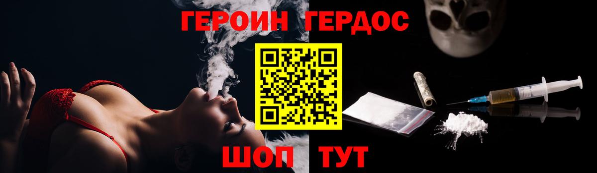 Тверь  Героин  Вход с VPN  ГЕРОИН белый 