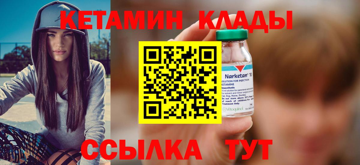 Тверь  Кетамин ketamine  КЕТАМИН ketamine  Вход с VPN 
