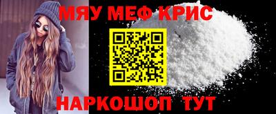 мефедрон VHQ Новодвинск