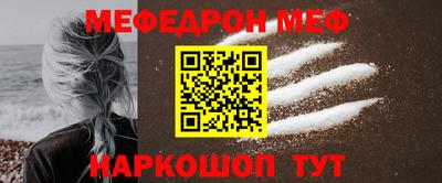 мефедрон VHQ Новодвинск