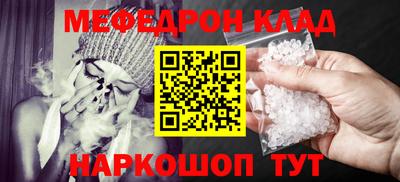 мефедрон VHQ Новодвинск