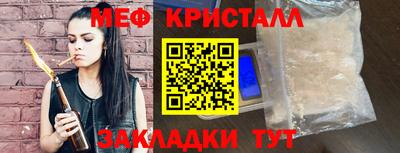 мефедрон VHQ Новодвинск
