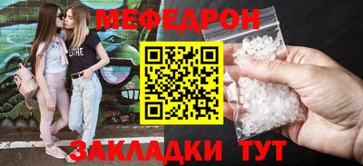 мефедрон VHQ Новодвинск