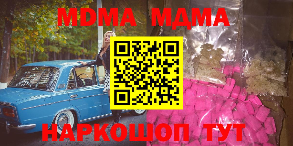 MDMA  Cocaine  Меф МЯУ МЯУ кристаллы  Вход с VPN  ГАШИШ  A PVP СК   Тверь  Метамфетамин  Вейп ТГК  Канабис  Меф МЯУ МЯУ  Кодеин 
