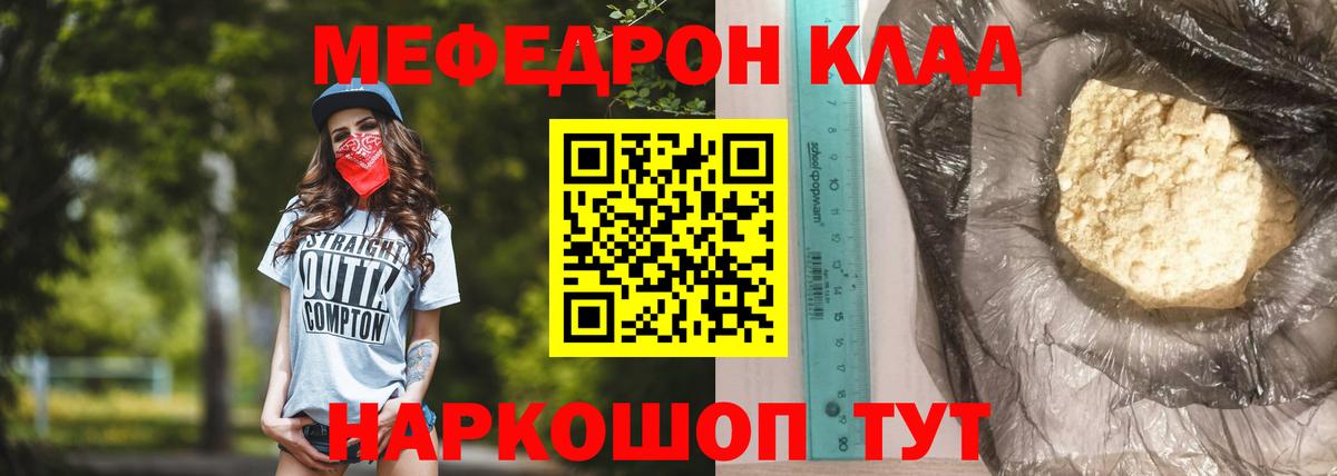 Меф Тверь