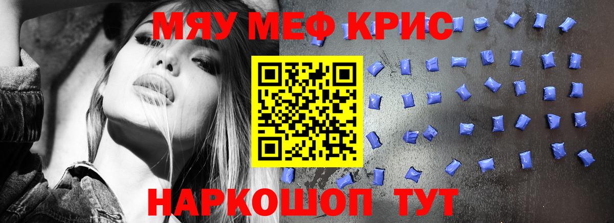 Меф mephedrone  МЕФ  Вход с VPN  Тверь  МЯУ-МЯУ мука  МЕФ 