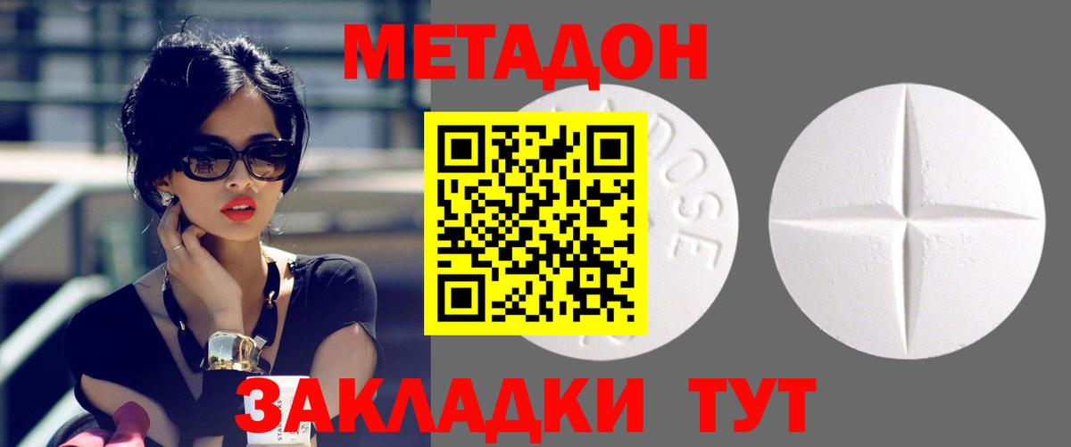МЕТАДОН белоснежный Тверь