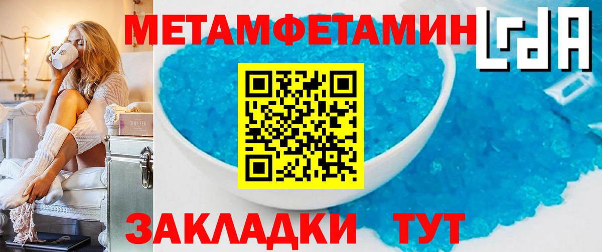 МЕТАМФЕТАМИН  Метамфетамин Methamphetamine  Вход с VPN  Тверь 
