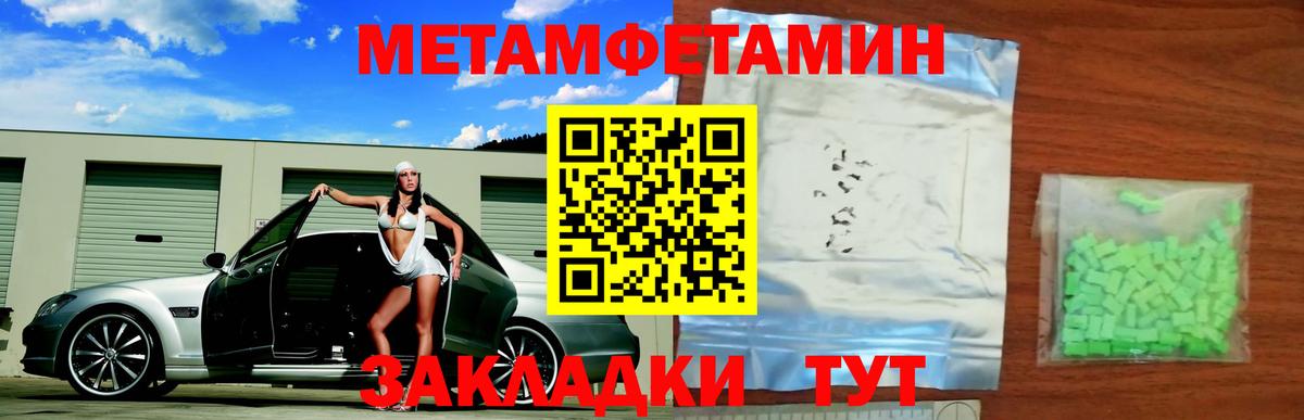 Метамфетамин мет Тверь