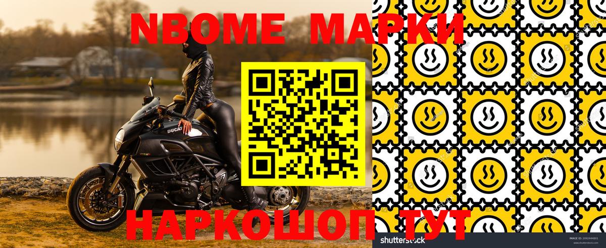 Марки N-bome  Вход с VPN  Наркотические марки 1,8мг  Тверь  Наркотические марки 1,8мг 