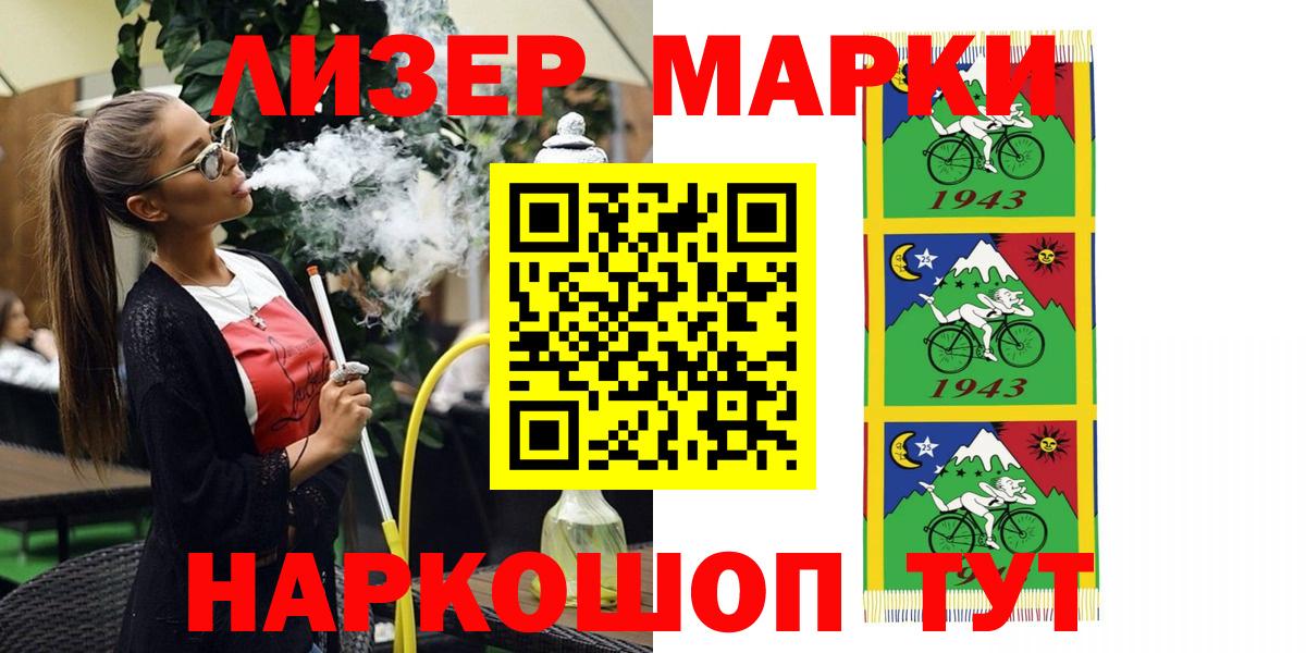 Марки NBOMe 1,8мг Тверь